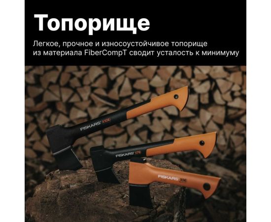 Универсальный топор Fiskars 0,64 кг X7 1015618 – изображение 10