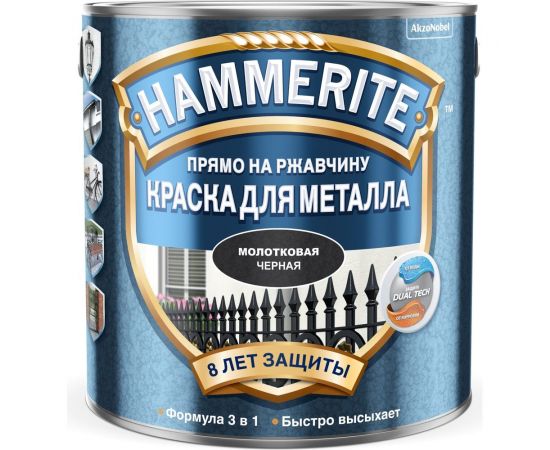 Краска для металла Hammerite с молотковым эффектом, прямо на ржавчину, черная, 2.5 л 5093260 