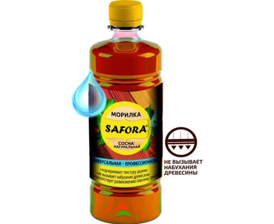 Профессиональная морилка для дерева SAFORA сосна (для дерева, фанеры, МДФ, ДСП, ДВП, ОСП (OSB) 009 