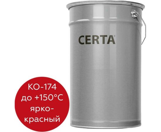 Атмосферостойкая грунт-эмаль Certa КО-174 по металлу и бетону, ярко-красный (~RAL 3020), 25 кг K174000925 