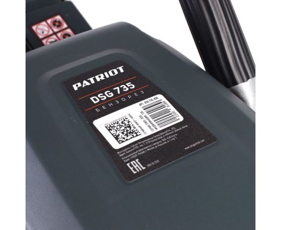 Бензорез Patriot DSG 735 595102220 – изображение 9