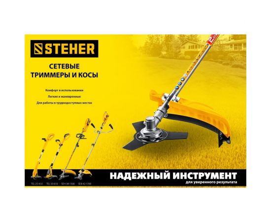 Сетевой триммер STEHER TEL-33-610 – изображение 6