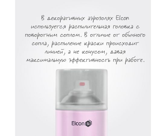 Аэрозольная краска Elcon для мебели, для декора, для металла, для пластика, для керамики, для стекла, для гипса, быстросохнущая, акриловая, лавандовое поле, 520 мл 00-00462450 – изображение 3