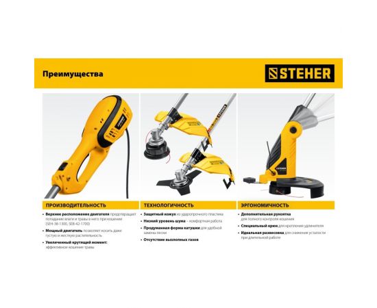 Сетевой триммер STEHER TEL-33-610 – изображение 4