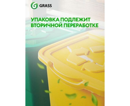 Средство для мытья посуды Grass "Velly" light (сочный лимон) ПЭТ 5кг 125792 – изображение 2