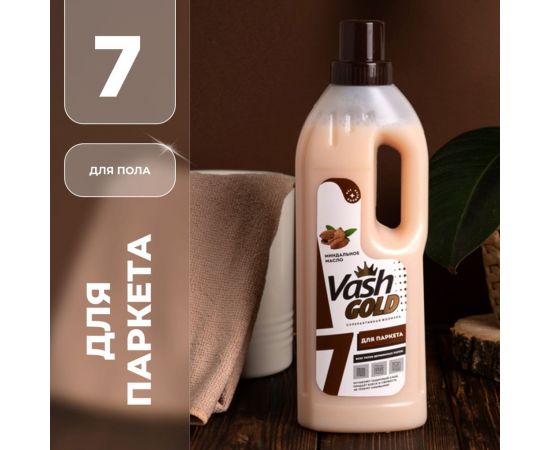 Средство для мытья паркета VASH GOLD 750 мл 307604 – изображение 4