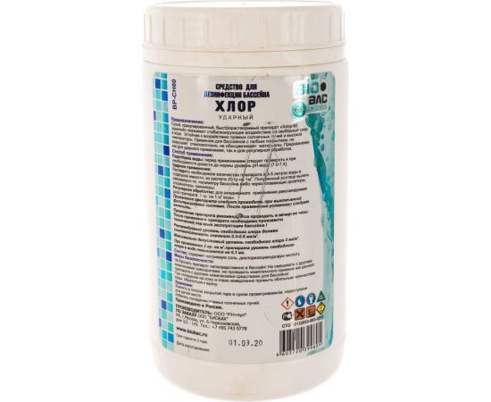 Средство для дезинфекции бассейна БиоБак хлор 60 ударный, гранулы BP-CH60 – изображение 3