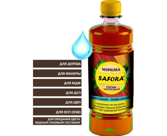 Профессиональная морилка для дерева SAFORA сосна (для дерева, фанеры, МДФ, ДСП, ДВП, ОСП (OSB) 009 – изображение 5
