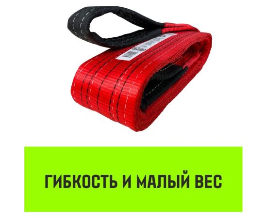 Строп HITCH REGULAR WIDE СТП 5 т, 5 м, SF5, 150 мм SZ078123 – изображение 8