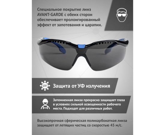 Открытые очки Ампаро Сенатор, затемненные линзы, AS-AF 1111 – изображение 5