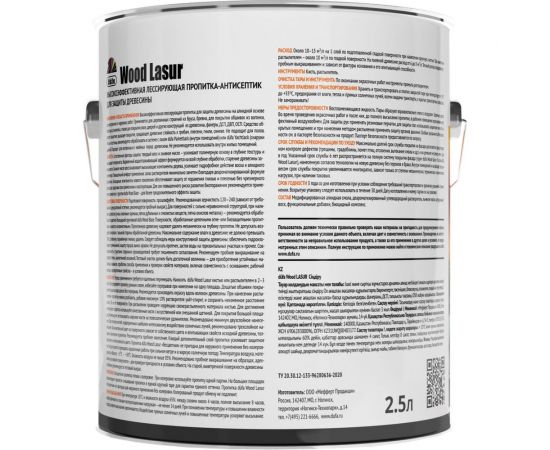 Пропитка Dufa WOOD LASUR сосна 2,5 л МП00-008629 – изображение 3