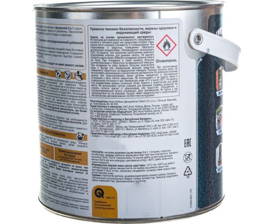 Краска для металла Hammerite с молотковым эффектом, прямо на ржавчину, черная, 2.5 л 5093260 – изображение 3