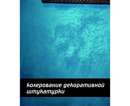 Колеровочная паста SAFORA голубика 100 мл 22 – изображение 6