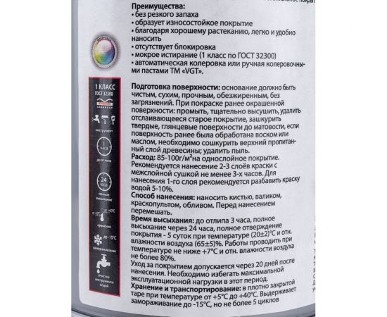 Полиуретановая краска для мебели VGT полуматовая супербелая база А 1 кг 11607706 – изображение 2