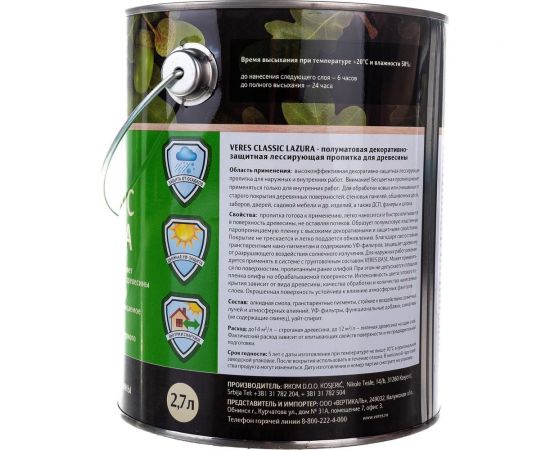 Пропитка Veres Classic Lazura №1 бесцветный 2.7 л 1/4 42016 – изображение 4