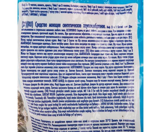 Стиральный порошок-автомат МИФ 4 кг 3 в 1 Свежий цвет MS-81583939 603852 – изображение 2