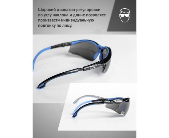 Открытые очки Ампаро Сенатор, затемненные линзы, AS-AF 1111 – изображение 4