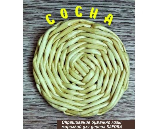 Профессиональная морилка для дерева SAFORA сосна (для дерева, фанеры, МДФ, ДСП, ДВП, ОСП (OSB) 009 – изображение 2