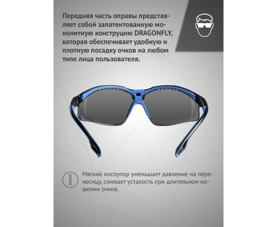 Открытые очки Ампаро Сенатор, затемненные линзы, AS-AF 1111 – изображение 3