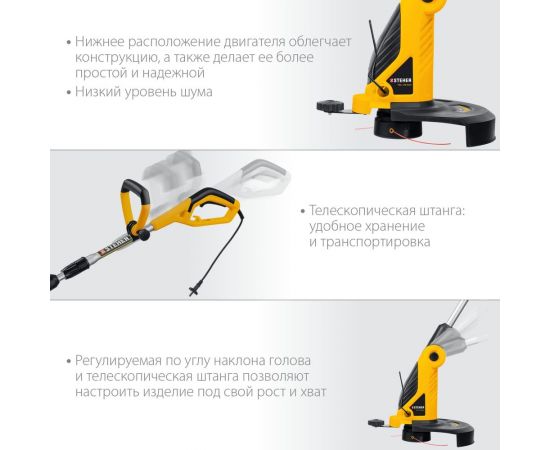 Сетевой триммер STEHER TEL-33-610 – изображение 14