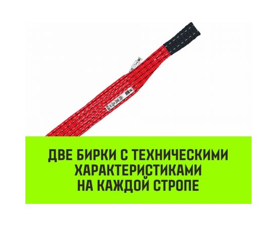 Строп HITCH REGULAR WIDE СТП 5 т, 5 м, SF5, 150 мм SZ078123 – изображение 2