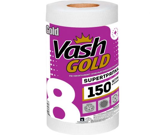 Тряпка VASH GOLD Super тряпка 150 л/рул 307567 