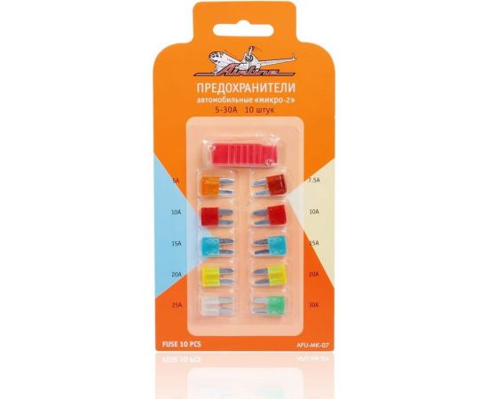 Предохранители Airline МИКРО 2 в блистере 10 шт. 5-30 А AFU-MK-07 
