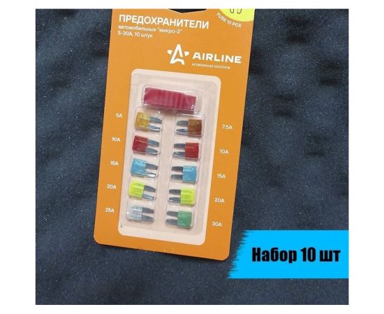 Предохранители Airline МИКРО 2 в блистере 10 шт. 5-30 А AFU-MK-07 – изображение 4