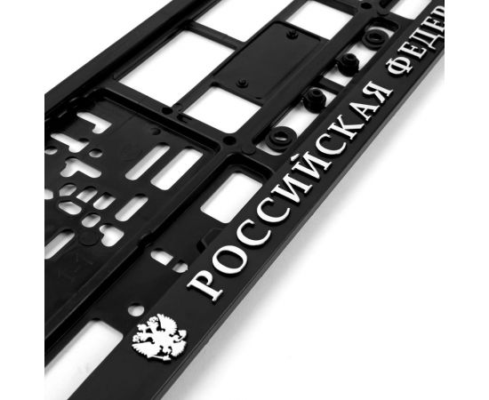 Пластиковая двусоставная рамка под номер AUTOPROFI Российская Федерация RAM RF – изображение 3