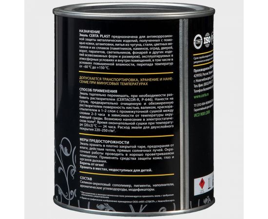 Кузнечная декоративная антикоррозионная краска CERTA PLAST графит (0,8 кг) PLM00035 – изображение 3