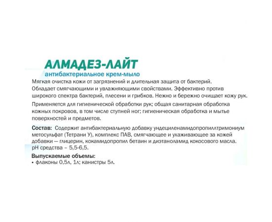 Антибактериальное мыло-крем АЛМАДЕЗ Лайт 1 л крышка МАЛ-03 – изображение 2
