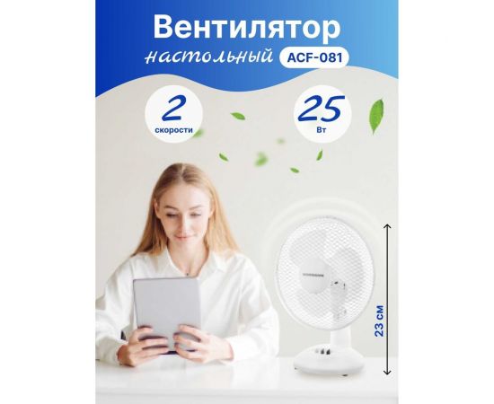 Настольный вентилятор NORMANN ACF-081 – изображение 3