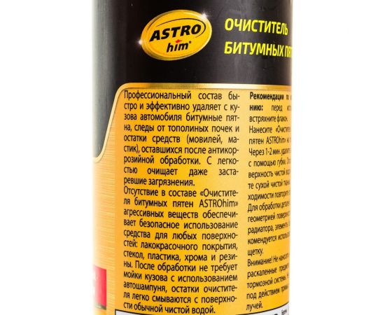 Очиститель битумных пятен ASTROhim Ас-390 240 мл 7800 – изображение 5