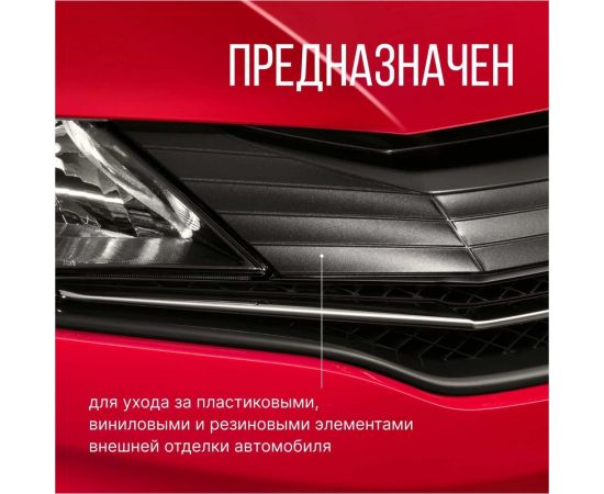 Полироль-восстановитель цвета KERRY KR-280 Черный бампер 250 мл 11606150 – изображение 5