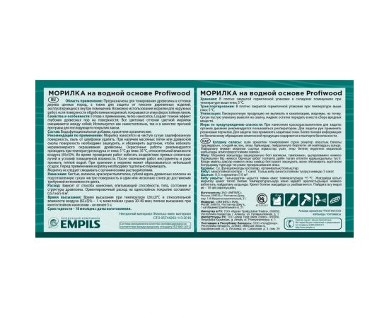 Морилка Profiwood на водной основе, дуб, 0.5 кг 67941 – изображение 3