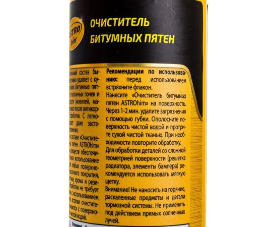 Очиститель битумных пятен ASTROhim Ас-390 240 мл 7800 – изображение 2