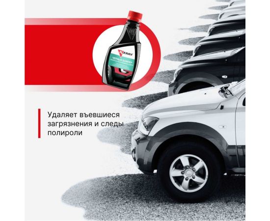 Полироль-восстановитель цвета KERRY KR-280 Черный бампер 250 мл 11606150 – изображение 2