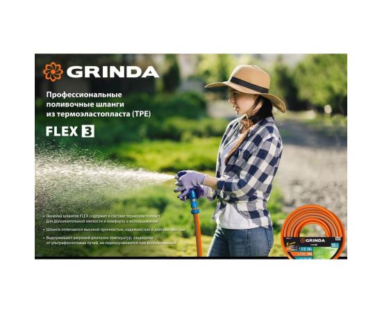Поливочный шланг Grinda PROLine FLEX 3 1/2"", 15 м, 25 атм 429008-1/2-15 – изображение 2