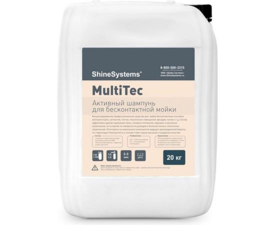 Активный шампунь для бесконтактной мойки MultiTec (20 кг) Shine Systems SS927 