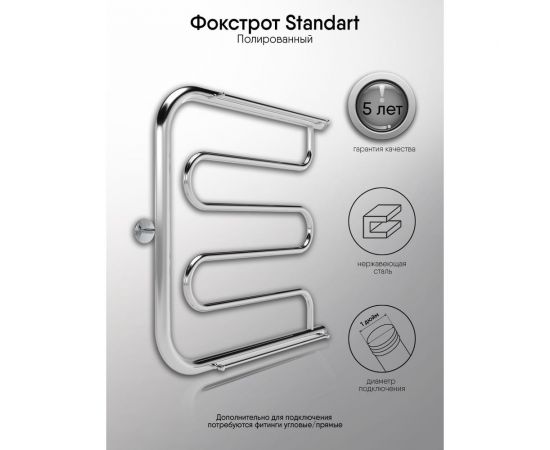 Полотенцесушитель INDIGO Фокстрот Standart без полочки, 1"", 60/50 УТ000024145 