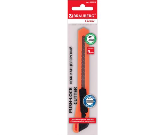 Нож 9 мм, фиксатор, цвет корпуса ассорти, упаковка с европодвесом, BRAUBERG 230914 