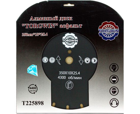 Алмазный диск сегментный по асфальту 350х10х25.4 мм TORGWIN T225898 – изображение 4