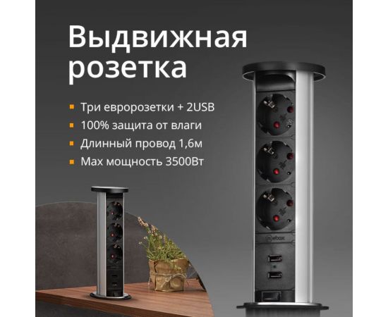 Механический блок розеток Mebax 105W 3 секции Чёрный d60мм 2 USB влагозащита, 00-00001161 – изображение 5