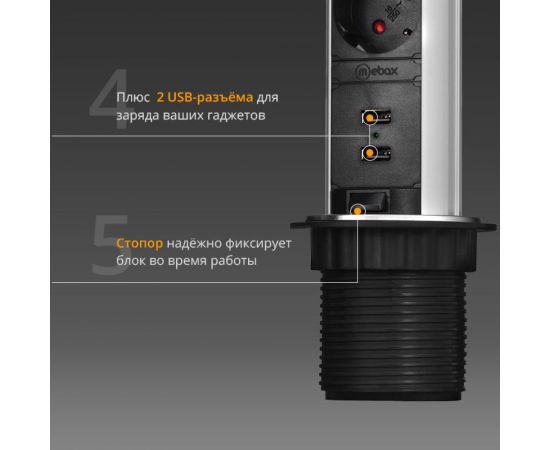 Механический блок розеток Mebax 105W 3 секции Чёрный d60мм 2 USB влагозащита, 00-00001161 – изображение 9