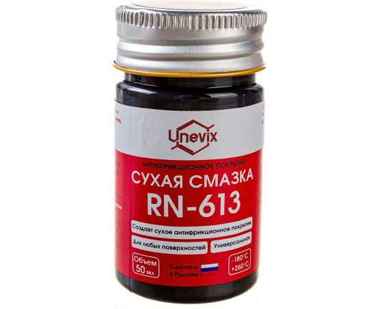 Антифрикционное покрытие Unevix RN-613 сухая смазка UX-RN-613-50 