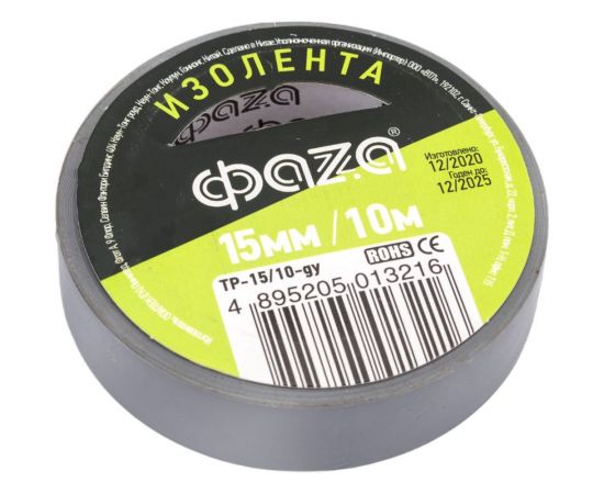 Изолента ФАZА ПВХ 15 мм х 10 м, серая 5013216 