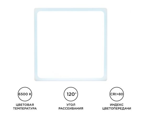 Накладная светодиодная панель Apeyron 170х170 мм, 20Вт, 1600Лм 06-68 – изображение 10