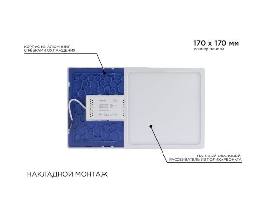 Накладная светодиодная панель Apeyron 170х170 мм, 20Вт, 1600Лм 06-68 – изображение 8