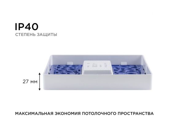Накладная светодиодная панель Apeyron 170х170 мм, 20Вт, 1600Лм 06-68 – изображение 7