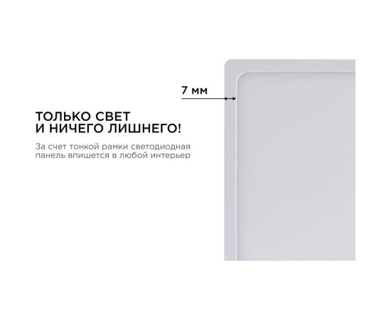 Накладная светодиодная панель Apeyron 170х170 мм, 20Вт, 1600Лм 06-68 – изображение 6